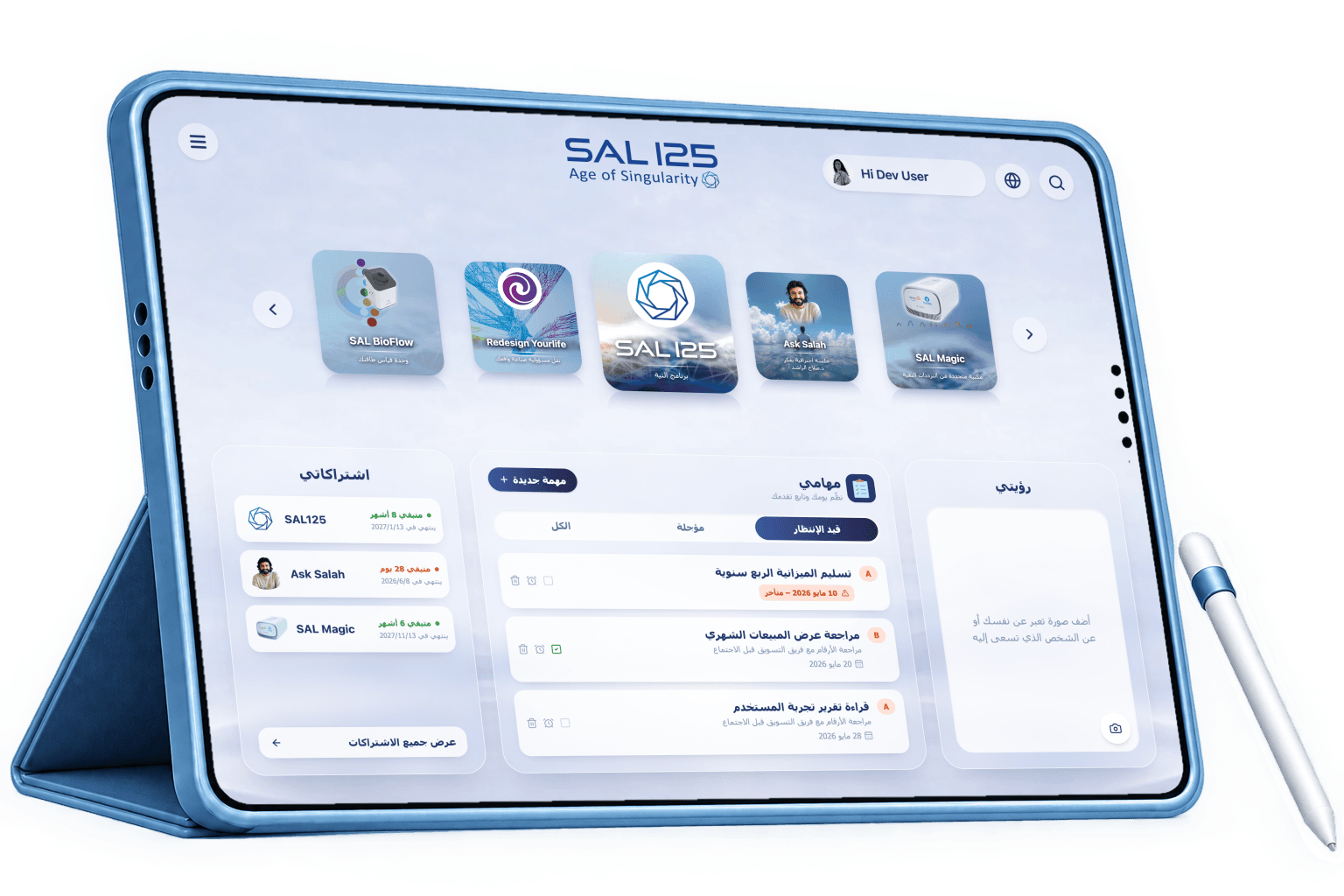SAL125 على الجهاز اللوحي